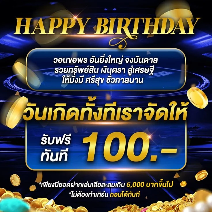 ระบบฝากถอนออโต้ รวยแทร่168 ผ่าน True Wallet